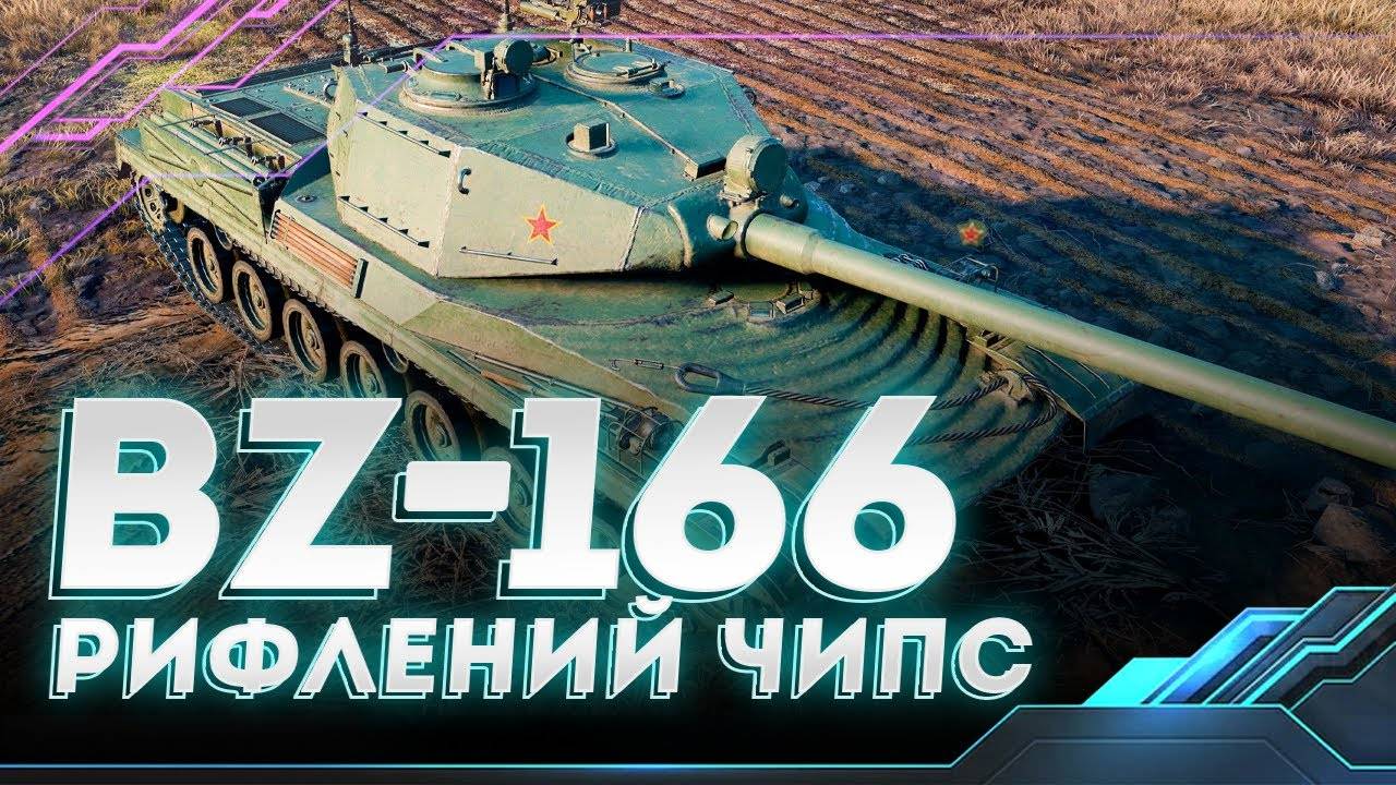 GPT-166 В Рандоме