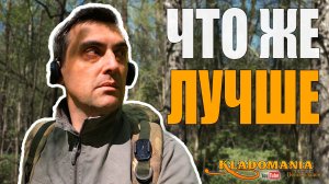 MINELAB MANTICORE vs XP DEUS II. Какой металлоискатель лучше отображает цели. КЛАДОМАНИЯ