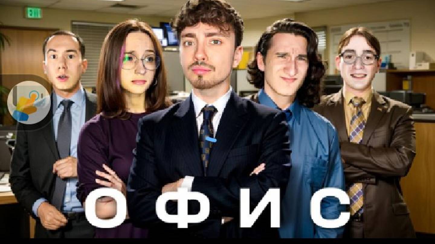 📌📈ПЕРВЫЙ ДЕНЬ НА РАБОТЕ В ОФИСЕ В МАЙНКРАФТ. смотреть онлайн