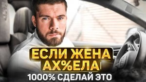 ОТНОШЕНИЯ С ЖЕНОЙ. Как влюбить в себя жену заново? - развод с женой♂️