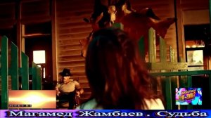 Магомед Жамбаев . Судьба.NEW 2025