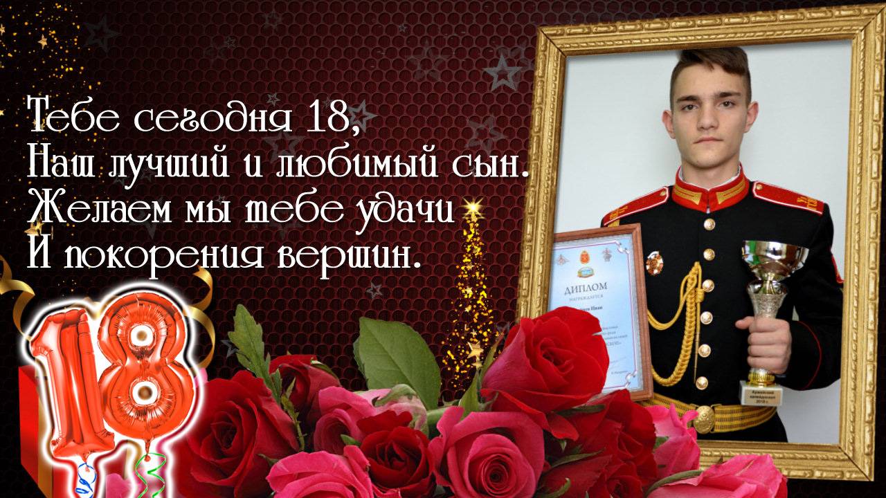 ЧТО ПОДАРИТЬ СЫНУ НА 18 ЛЕТ?