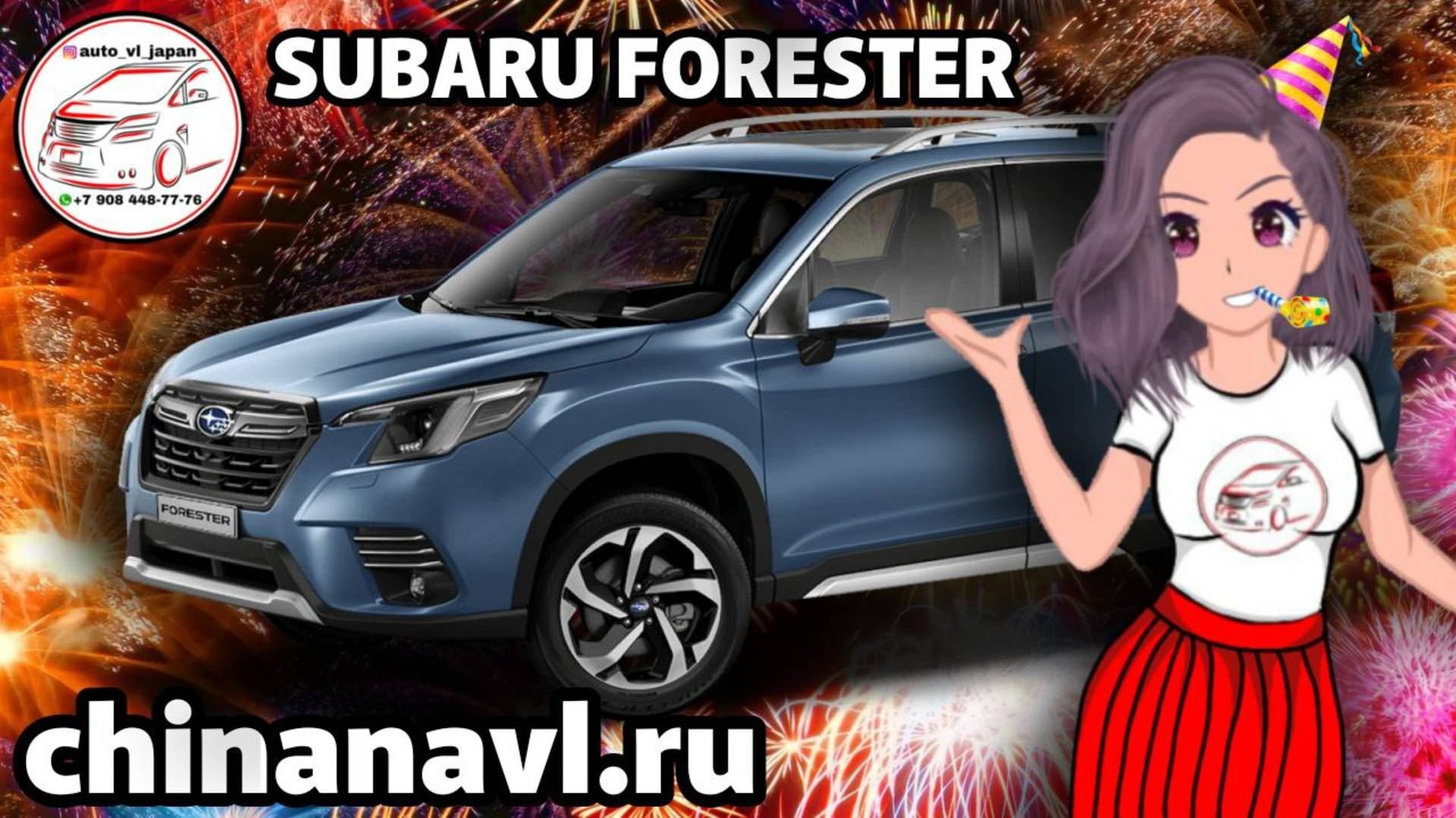 SUBARU FORESTER 2020 И НОВЫЙ САЙТ