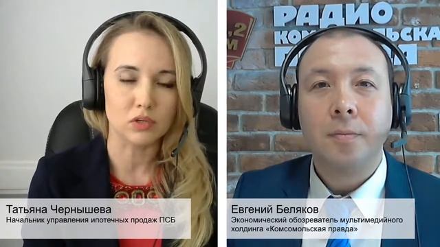 Онлайн-дискуссия «Кредиты и ипотека: стоит ли брать сейчас?». Online-вебинар 30.04.2020. смотреть онлайн