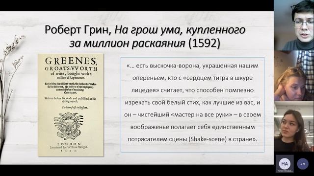 История литературы эпохи Возрождения лекция 4 смотреть онлайн