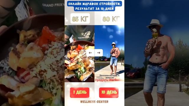 Хотите похудеть и улучшить здоровье? смотреть онлайн