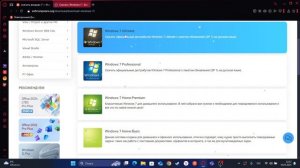 Как и где скачать Windows 7