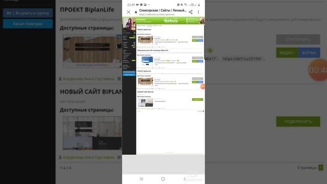 Как новичку подключить сайт Век роста смотреть онлайн