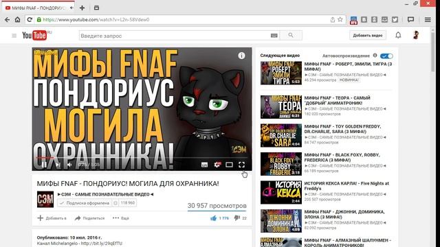 фнаф от сэма смотреть онлайн