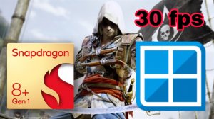 Запуск Assassin's creed black flag на андроид + настройки