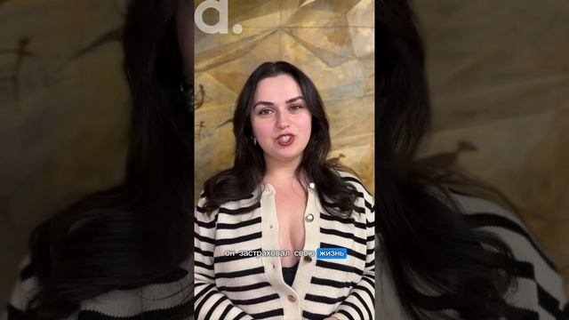 Самый дорогой полис страхования смотреть онлайн