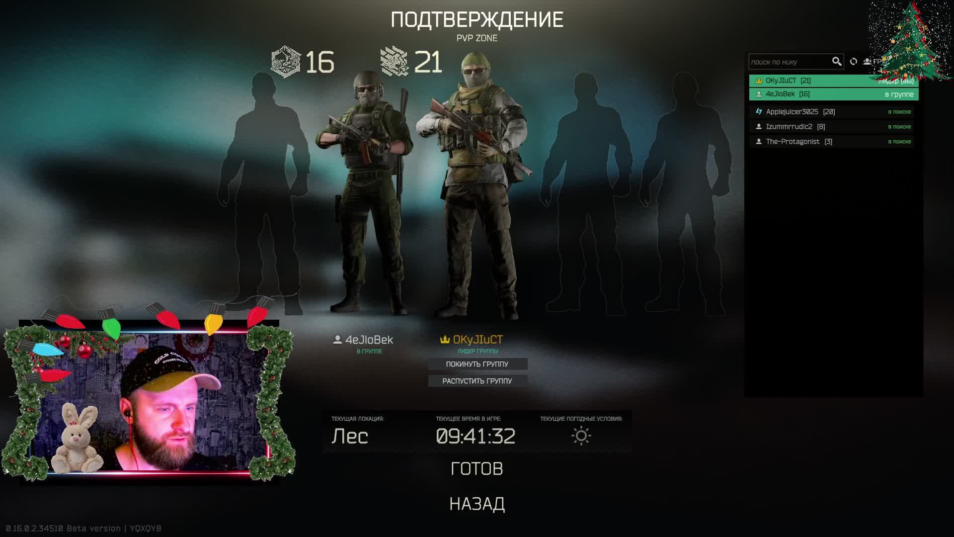 TARKOV. ТАРКОВ EFT. ЕФТ. PVP.ПВП.ПВЕ.PVE.Arena.Арена.5 смотреть онлайн