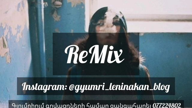 Ուժեղ ReMix / Gyumri Beats © смотреть онлайн