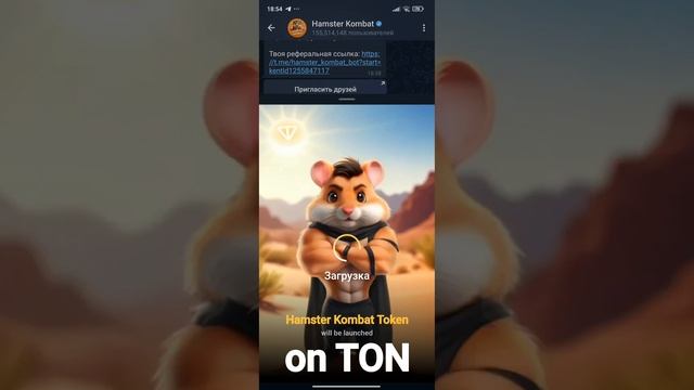 Hamster Kombat - От чего зависит Airdrop | Мини игра в Хамстер смотреть онлайн