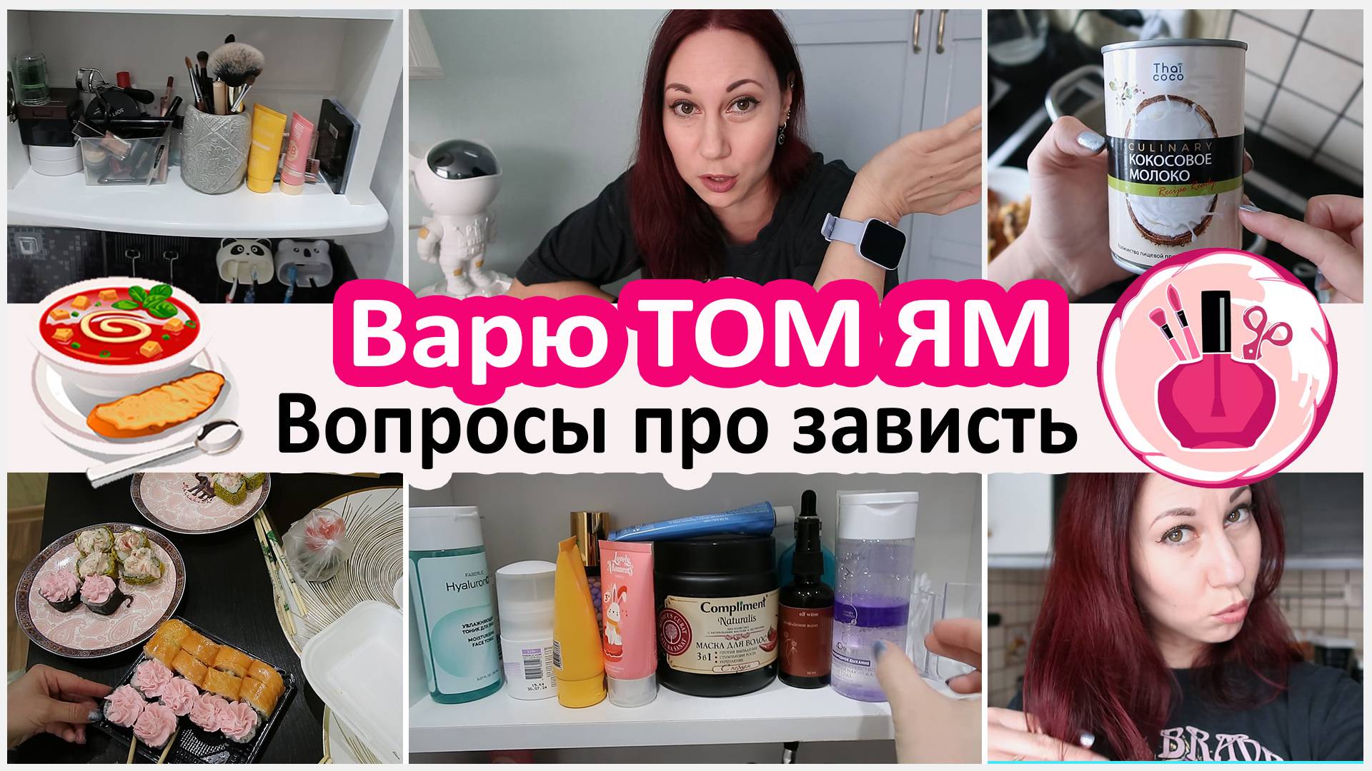 Еда. На кухне с белкой. Запасы. Про зависть. Про вселенную, отношения и личное смотреть онлайн