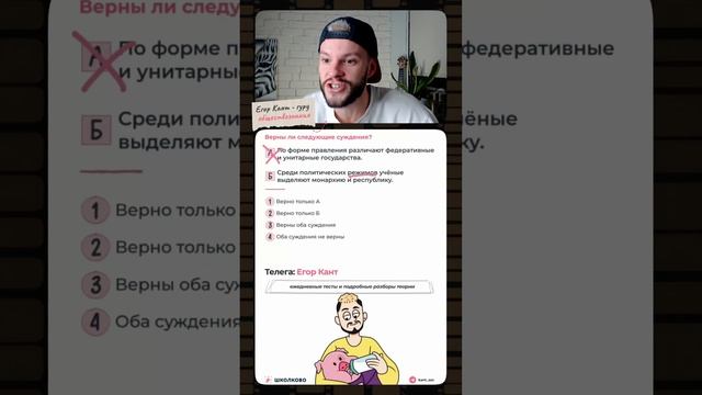 Скидывай тому, кто сдает обществознание на огэ #обществознание #обществознаниеогэ #огэ #9класс смотреть онлайн