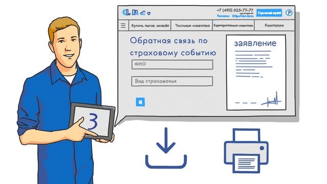 Дистанционный сервис по урегулированию страховых событий смотреть онлайн