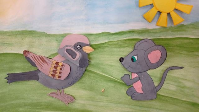 эстонская сказка _Мышь и Воробей. Мультфильм в исполнение МБДОУ № 37 Ростов-на-Дону..mp4 смотреть онлайн