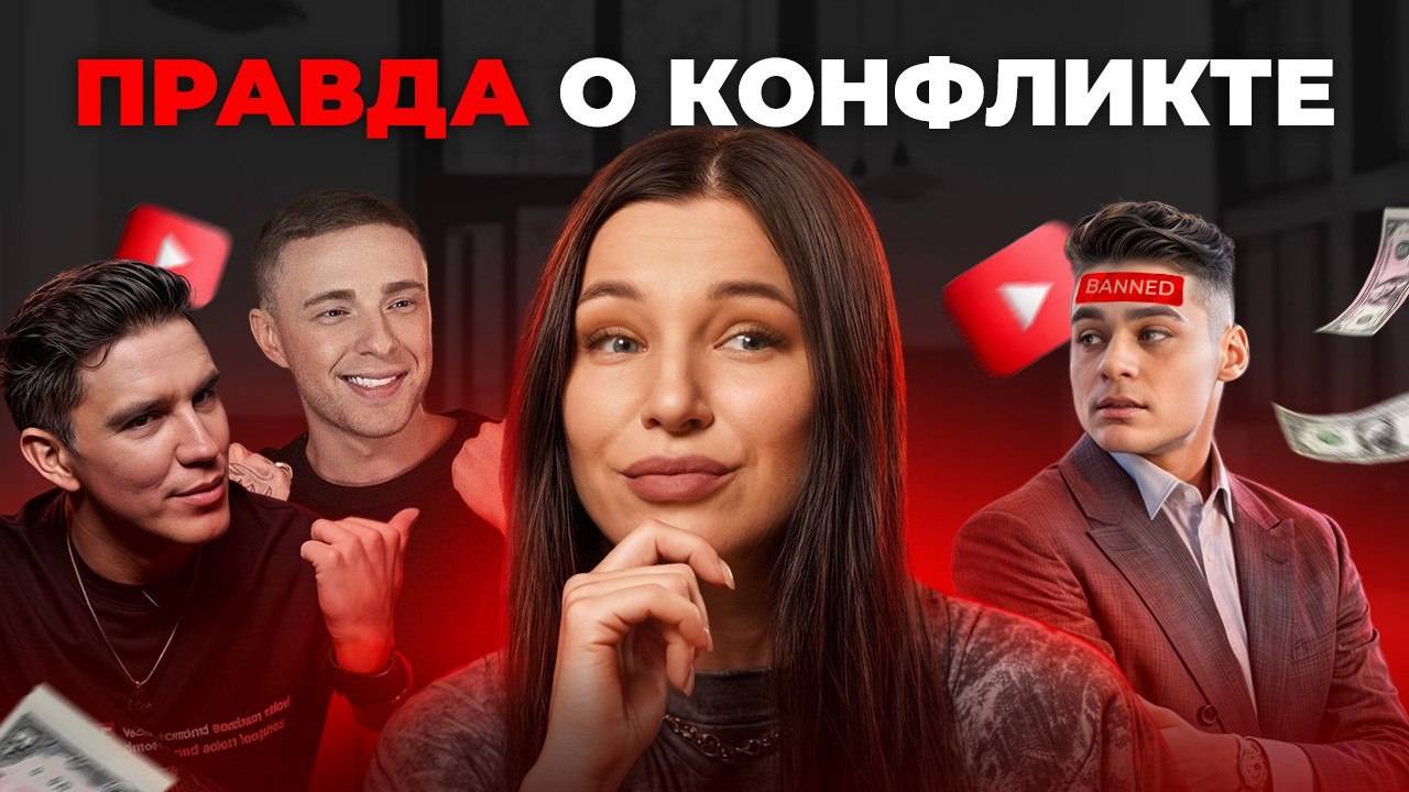 Вся правда о Лиге Масленникова. Разоблачение смотреть онлайн