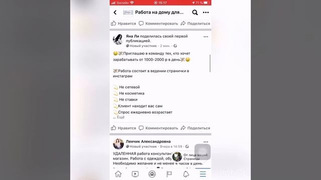 Объявления на фейсбук смотреть онлайн