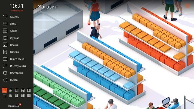 Выгоды от использования Macroscop смотреть онлайн