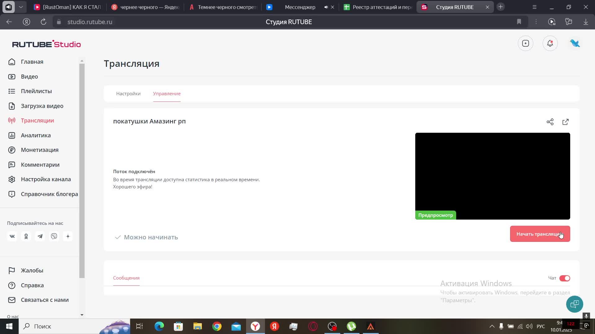 покатушки Амазинг рп