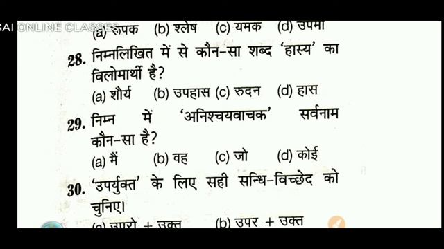 Most Important question, Hindi Test 2 by sai online classe ,Upsssc junior assistant hindi test 2 смотреть онлайн