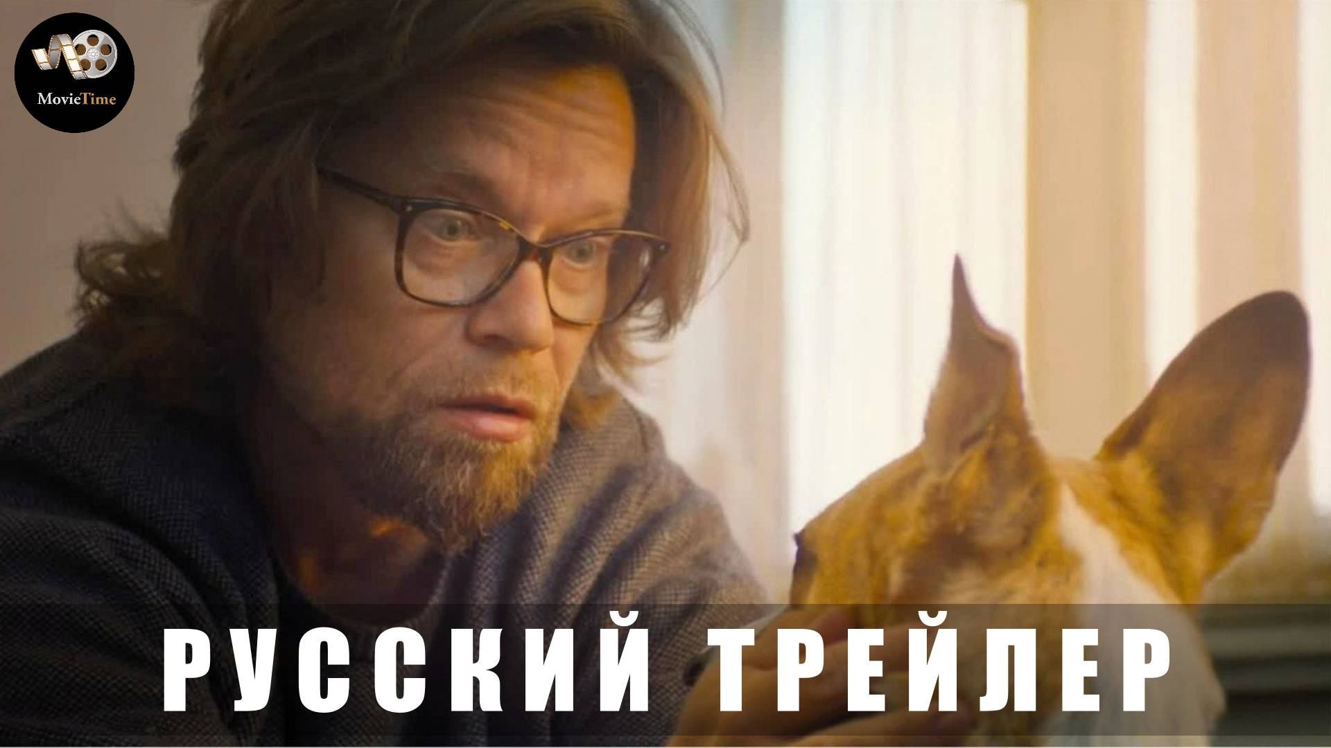 Трейлер: Гампи. Собачья жизнь 2024 (Русский дубляж) В кино с 13 февраля 2025 смотреть онлайн