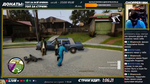 Прохождение GTA San Andreas Definitive Edition на 100% со всеми достижениями! - Стрим 10. Мат! смотреть онлайн
