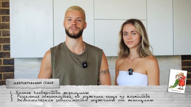 ТИПЫ СЕМЕЙ НАГЛЯДНО - ОБЩЕСТВОЗНАНИЕ ОГЭ смотреть онлайн