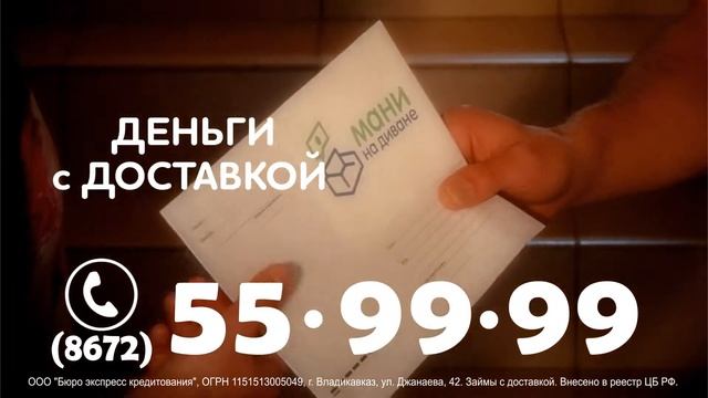 Реклама бюро экспресс кредитования смотреть онлайн