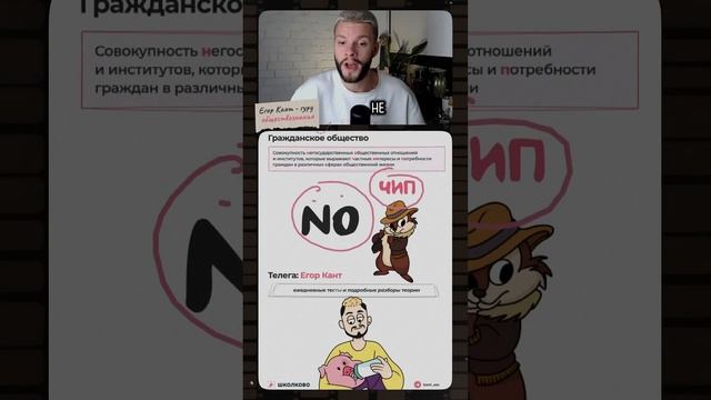 Обществознание ОГЭ вайб #обществознание #огэ #обществознаниеогэ #9класс смотреть онлайн