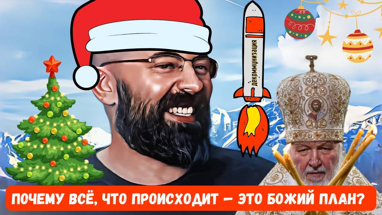 Почему всё, что происходит — это Божий план? Реми Майснер отвечает смотреть онлайн