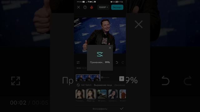 Илон Маск в разных стилях CapCut смотреть онлайн
