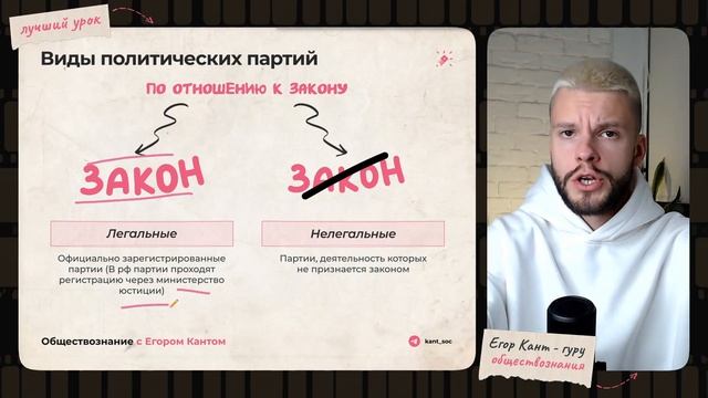 ВИДЫ ПАРТИЙ ОБЩЕСТВОЗНАНИЕ ОГЭ ЗА 10 МИНУТ смотреть онлайн