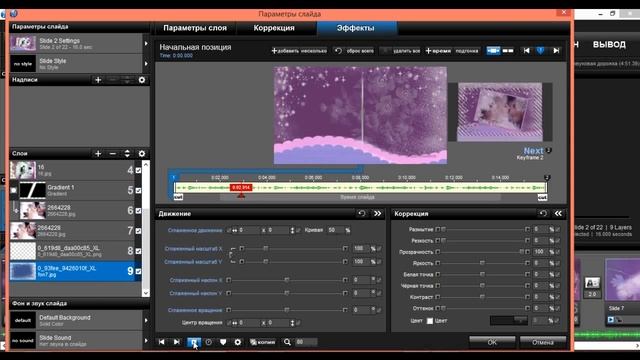 Как отредактировать готовый проект Proshow Produser смотреть онлайн