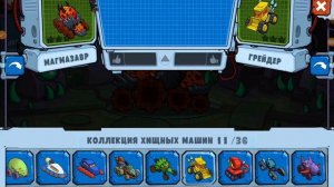 Магмазавр против всех!