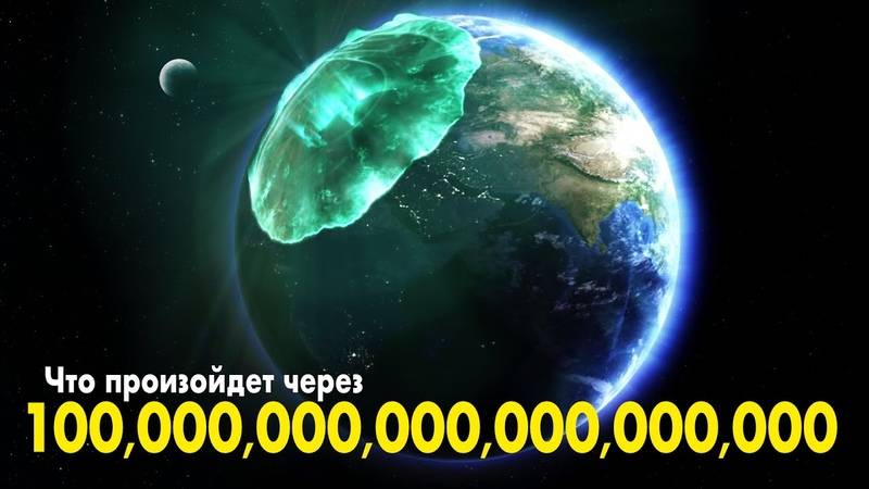 Каким будет мир через ГУГЛ лет