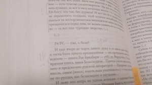 Смерть Бехтерева/ Булгаков 2 часть. О чем поведал дневник Ольги Бергольц? Рей Бред Бери.