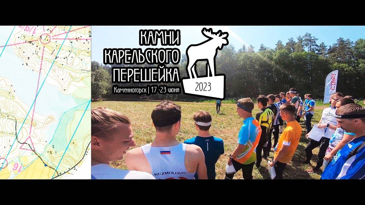 Just Hope • Headcam Orienteering • ККП - 2023, 3 день, Масс-старт.