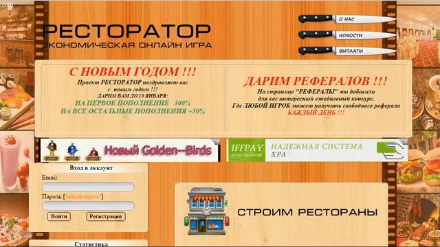 КАК ПРИВЛЕЧЬ РЕФЕРАЛОВ;-) смотреть онлайн