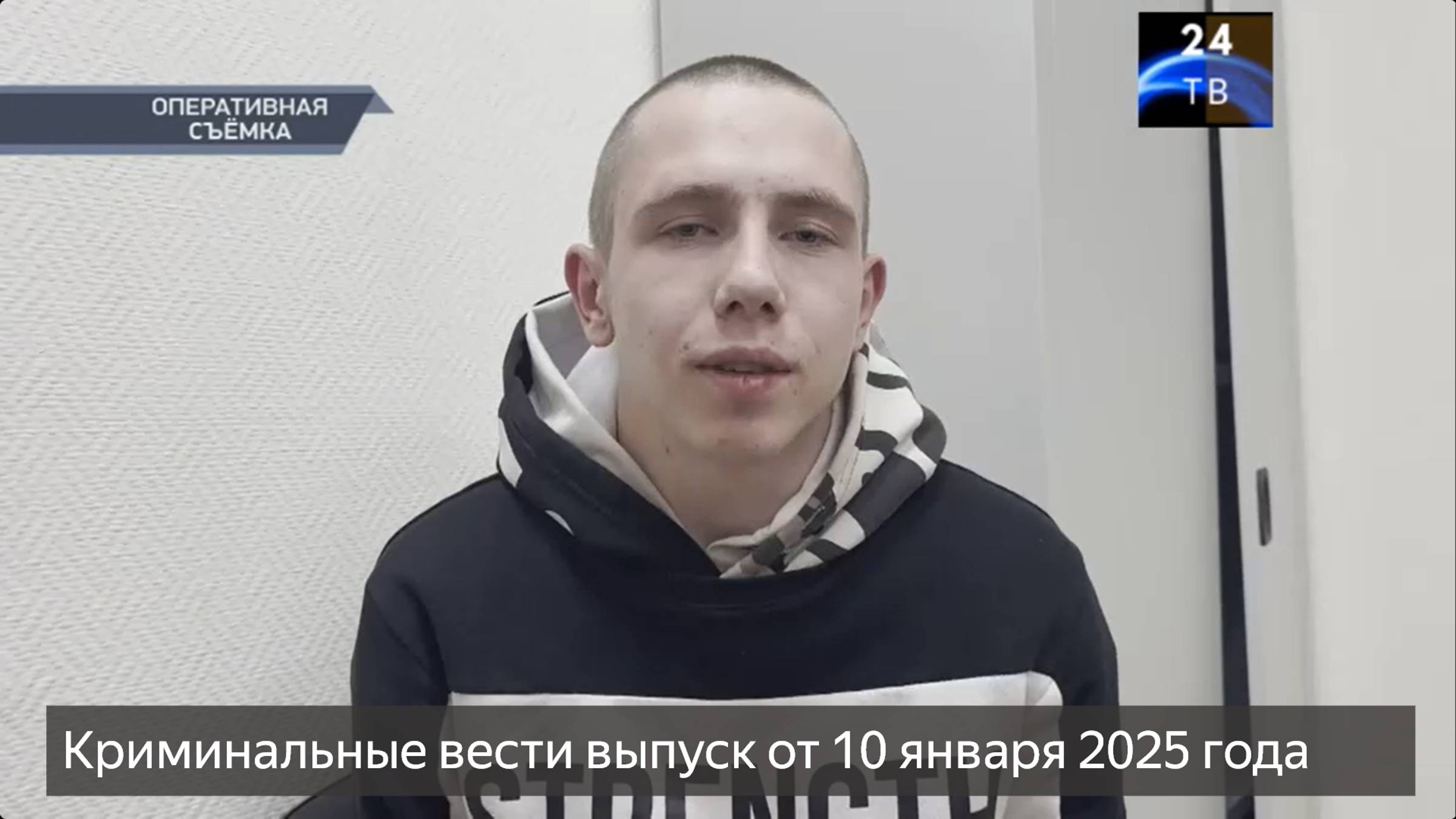 Петровка 38 выпуск от 10 января 2025 года смотреть онлайн