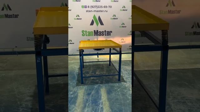 Промышленный Вибростол 1000х900 смотреть онлайн