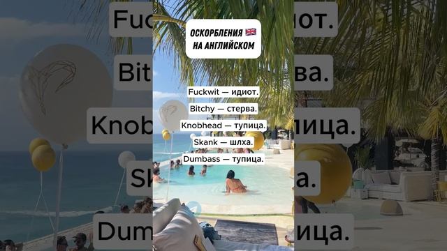 АНГЛИЙСКИЙ ДЛЯ НАЧИНАЮЩИХ | Учи английский по 5 минут в день! смотреть онлайн