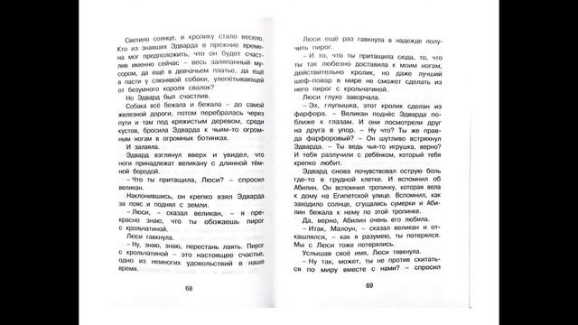 Глава 12 смотреть онлайн