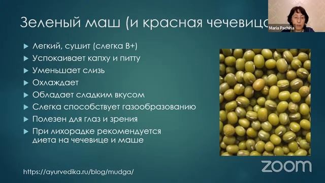 Весна с Аюрведой! Рекомендации по питанию. Эфир от 17.03.24. смотреть онлайн