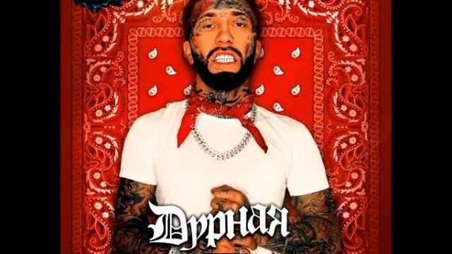 Ганвест - Дурная (DJ S7ven Remix)