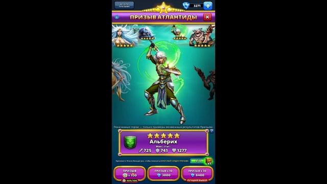 Empires & Puzzles Призыв Атлантиды смотреть онлайн