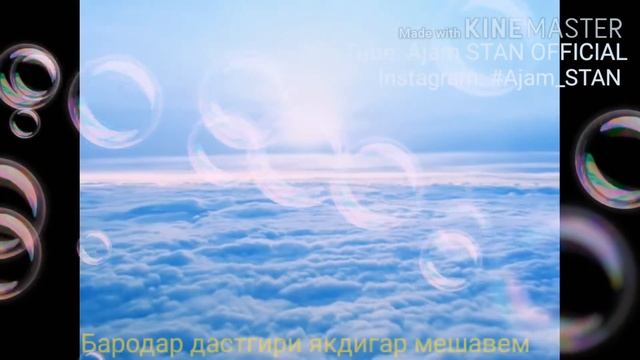 Бачахкой патписатца кнен нашидхой точикира интизор бошен бо рузхой наздик смотреть онлайн