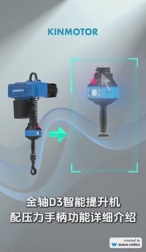 Интеллектуальный подъемник для рабочих станций серии D3